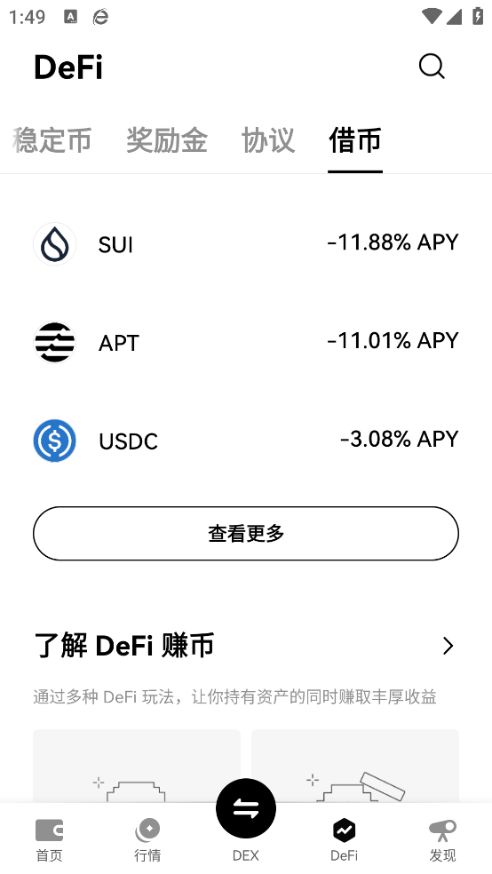 欧交所交易平台app截图4