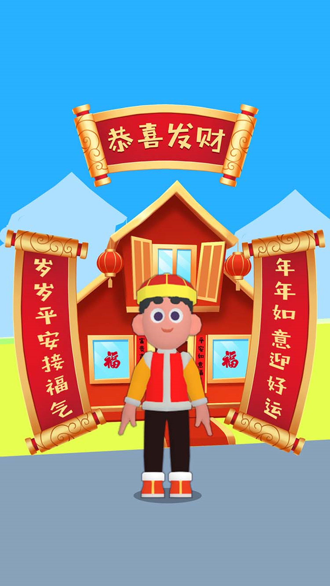 模拟暴富记截图1