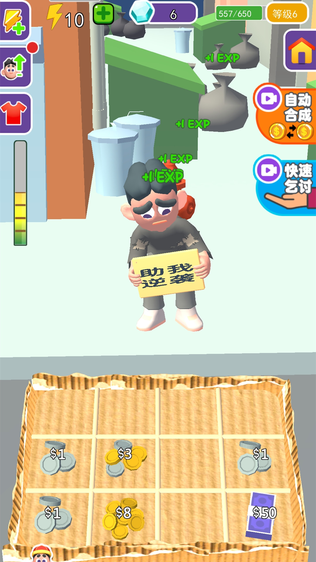 模拟暴富记截图2