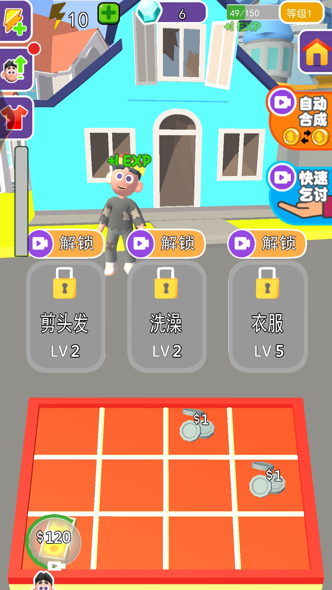 模拟暴富记截图3