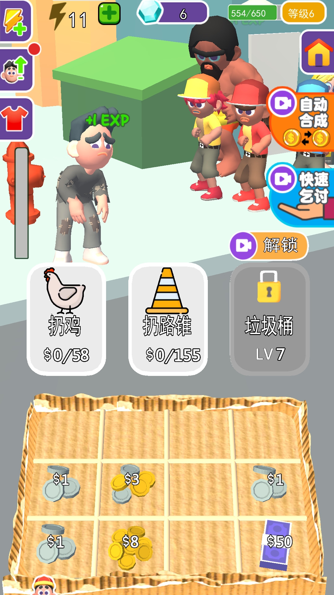 模拟暴富记截图4