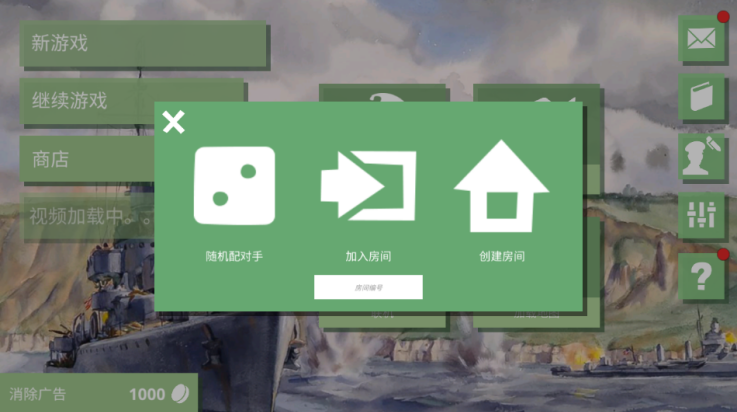 沙盒战争模拟器(Armchair Commander)截图2