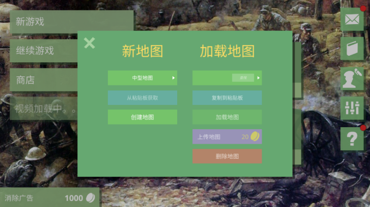 沙盒战争模拟器(Armchair Commander)截图1