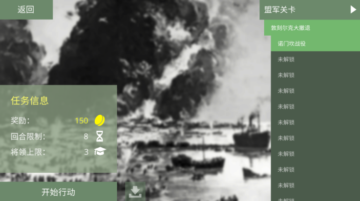 沙盒战争模拟器(Armchair Commander)截图4