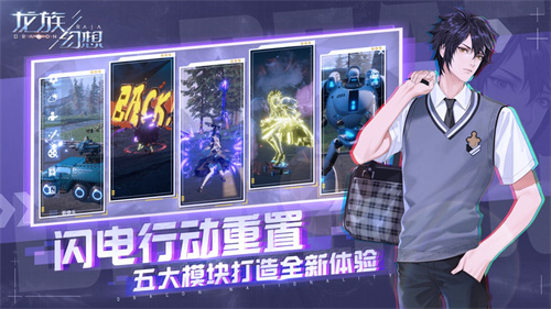 龙族幻想截图1