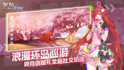 龙族幻想截图2