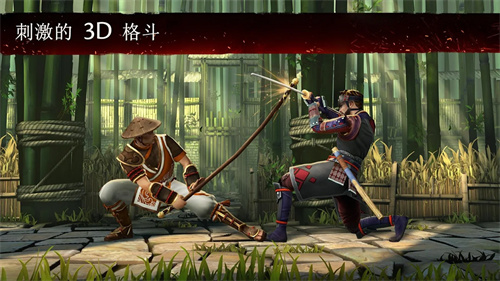 暗影格斗3手机版截图4