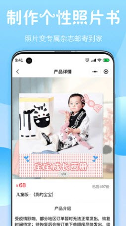 昔昔酷印截图1