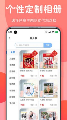昔昔酷印截图2