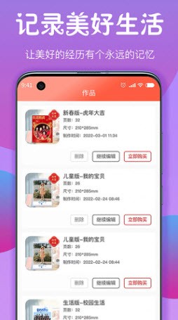 昔昔酷印截图3