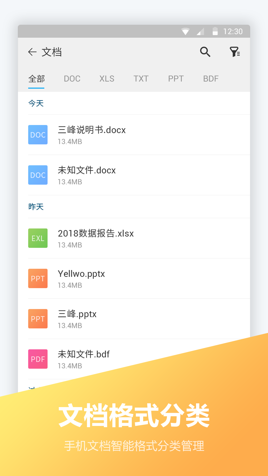 文件编辑器软件截图1