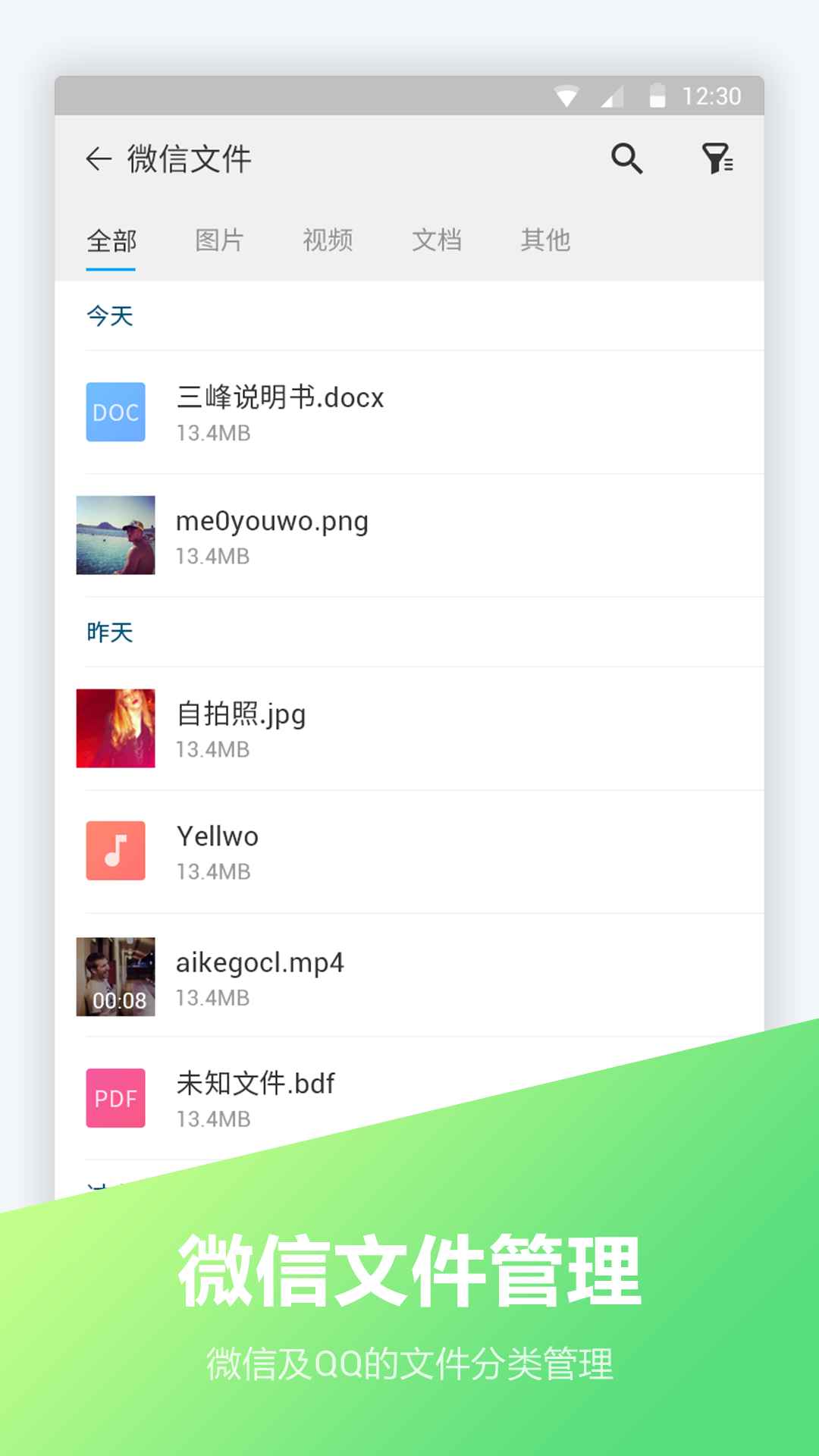 文件编辑器软件截图3