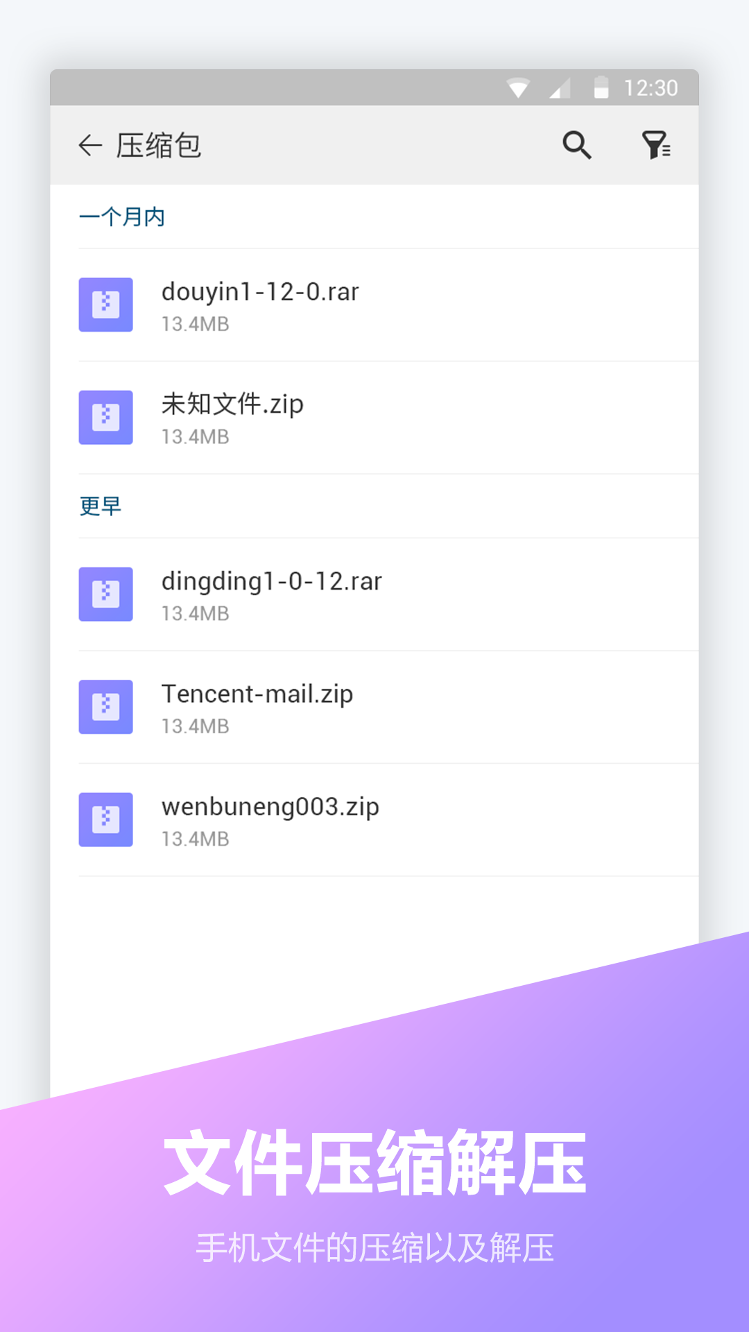 文件编辑器软件截图5