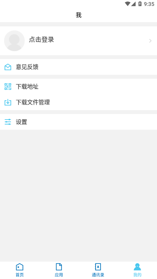 北海职业学院app下载截图1