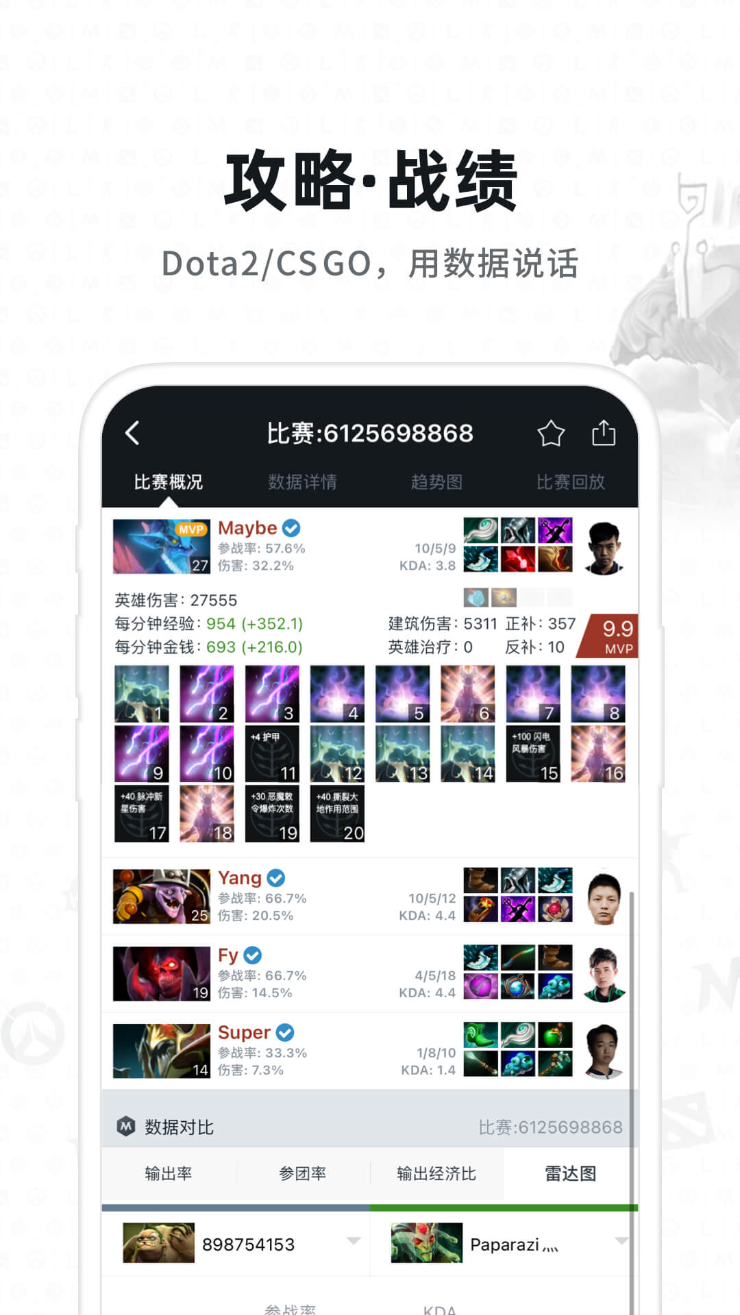 Max+社区最新版截图1