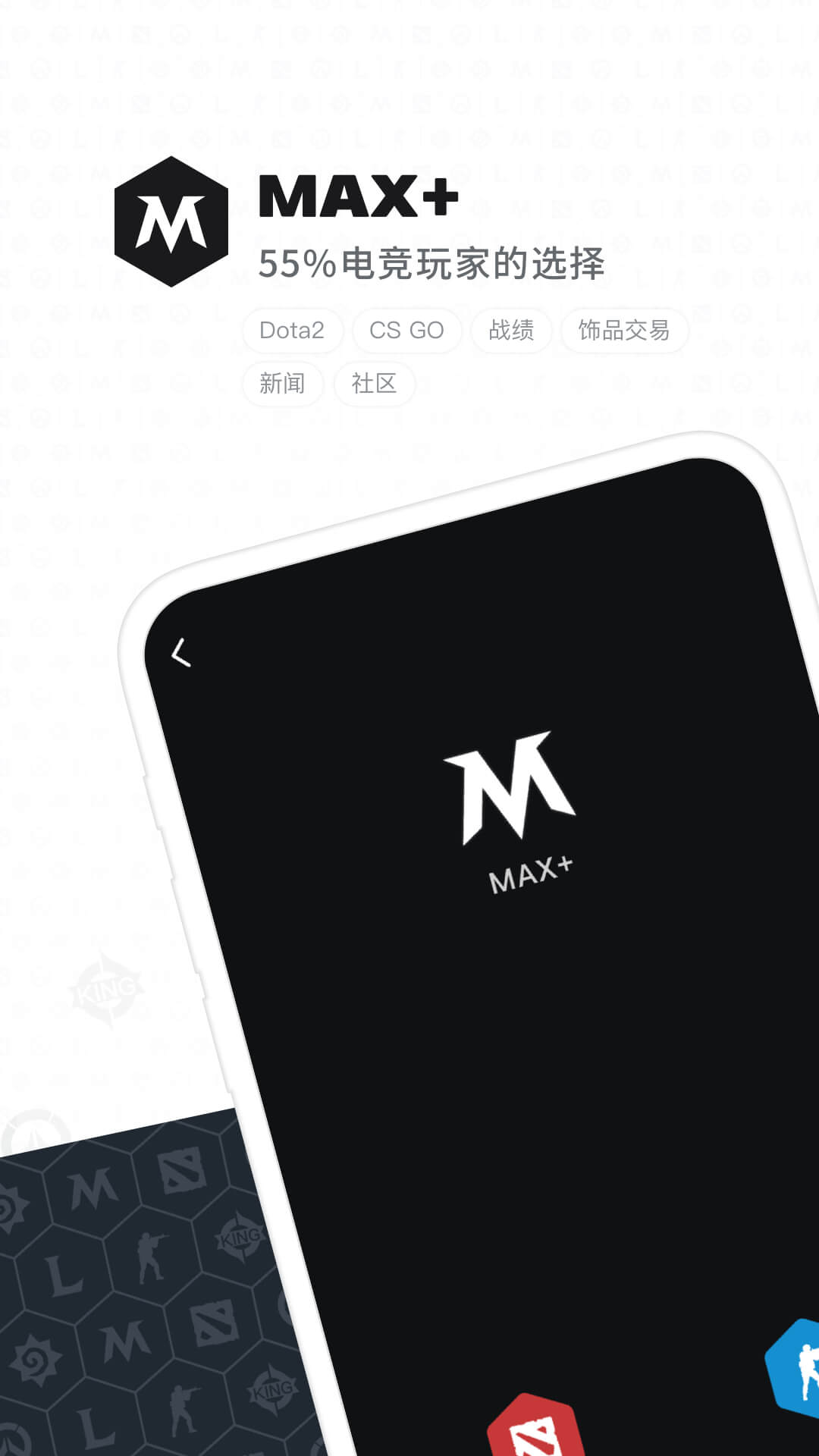 Max+社区最新版截图3