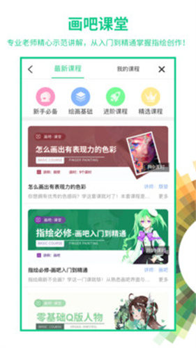 画吧专业版截图2
