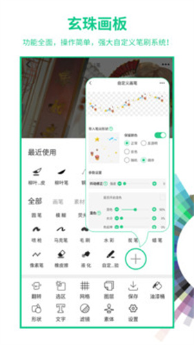 画吧专业版截图4