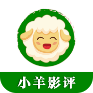 小羊影评免费追剧软件下载图标