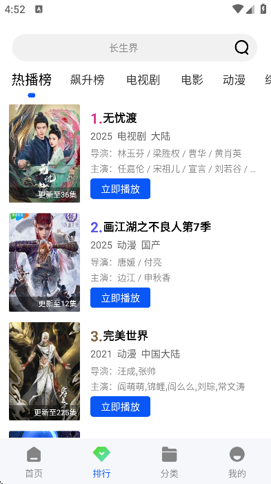 小羊影评免费追剧软件下载截图1