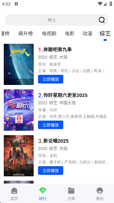 小羊影评免费追剧软件下载截图2