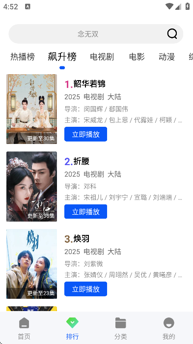 小羊影评免费追剧软件下载截图3