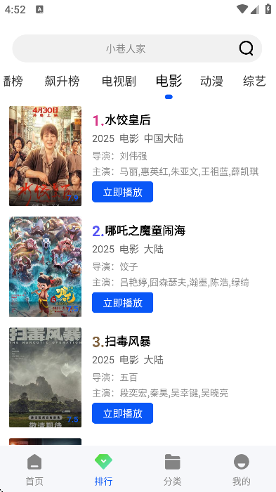 小羊影评免费追剧软件下载截图4