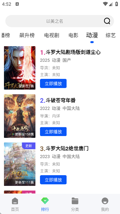 小羊影评免费追剧软件下载截图5