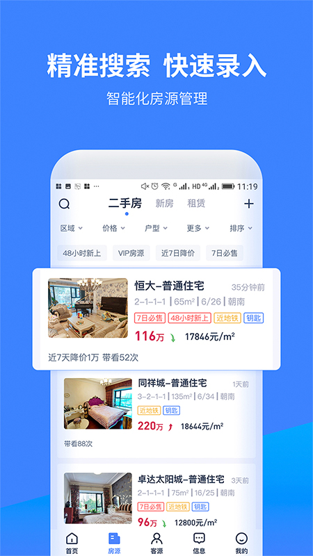 找房A加截图1
