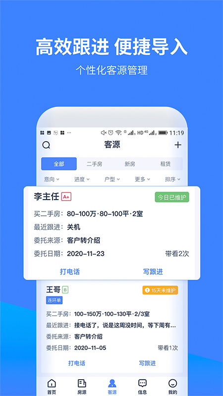 找房A加截图3