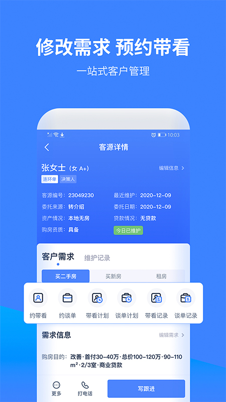 找房A加截图4