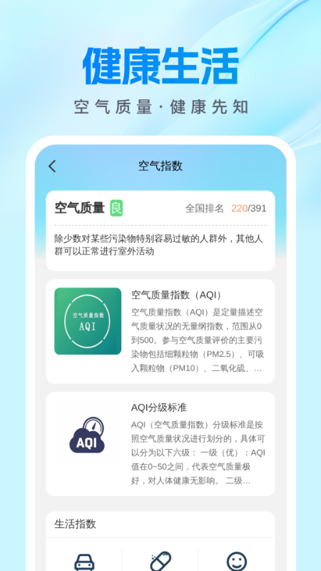 公交速查宝安卓版截图2