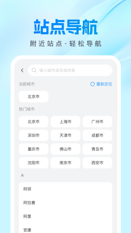 公交速查宝安卓版截图4