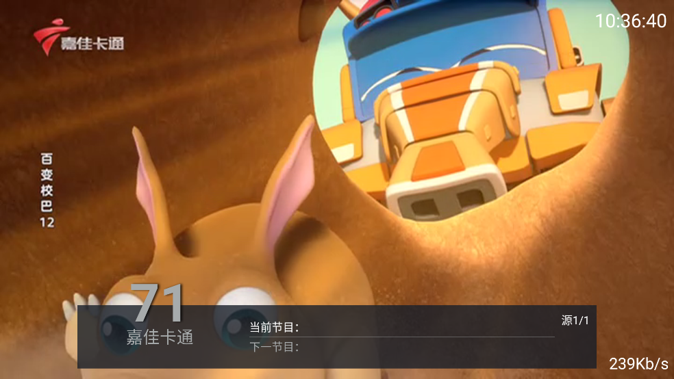 凤凰TV6.0官方中文版截图3