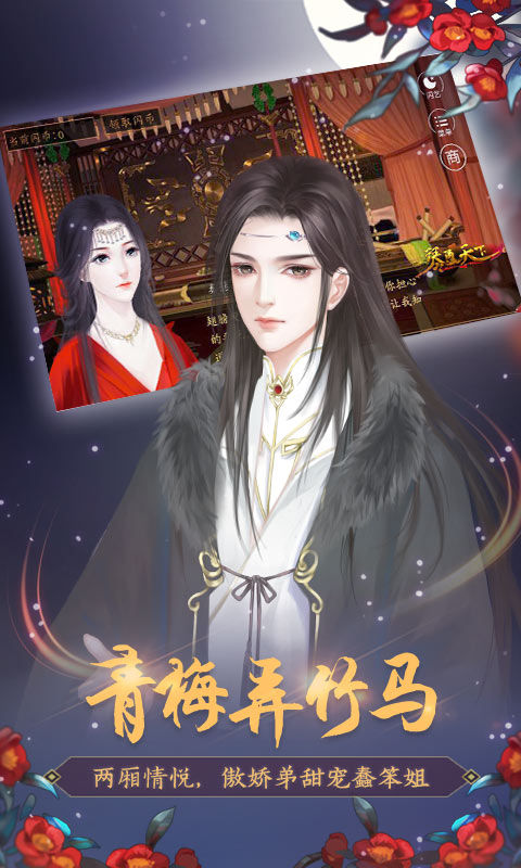 琴覆天下截图2
