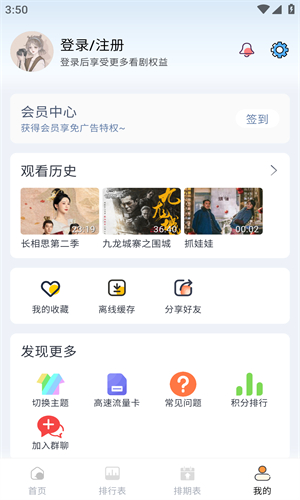 柚子追剧截图4