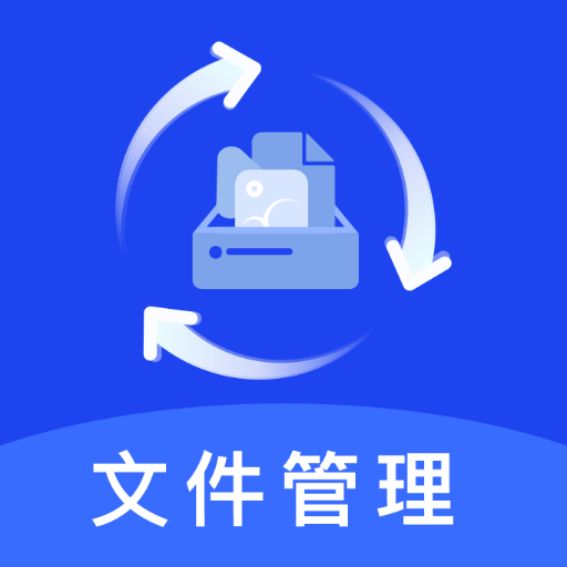 手机文件导出管家图标