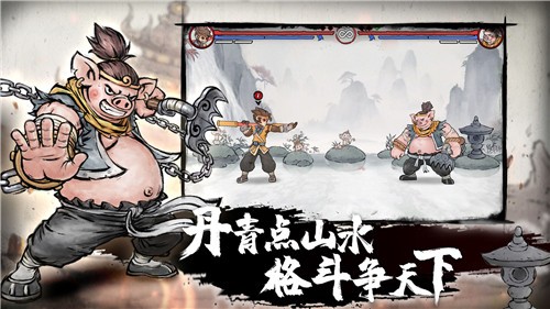 墨斗截图1