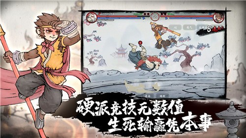 墨斗截图2