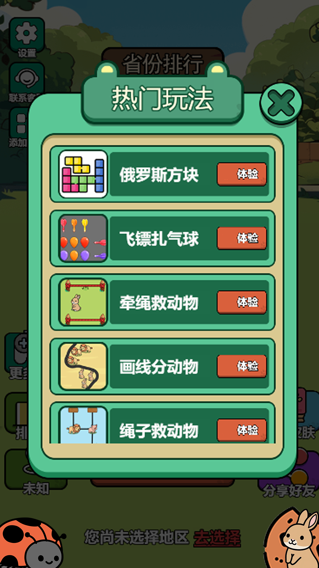 智商不在线游戏截图2