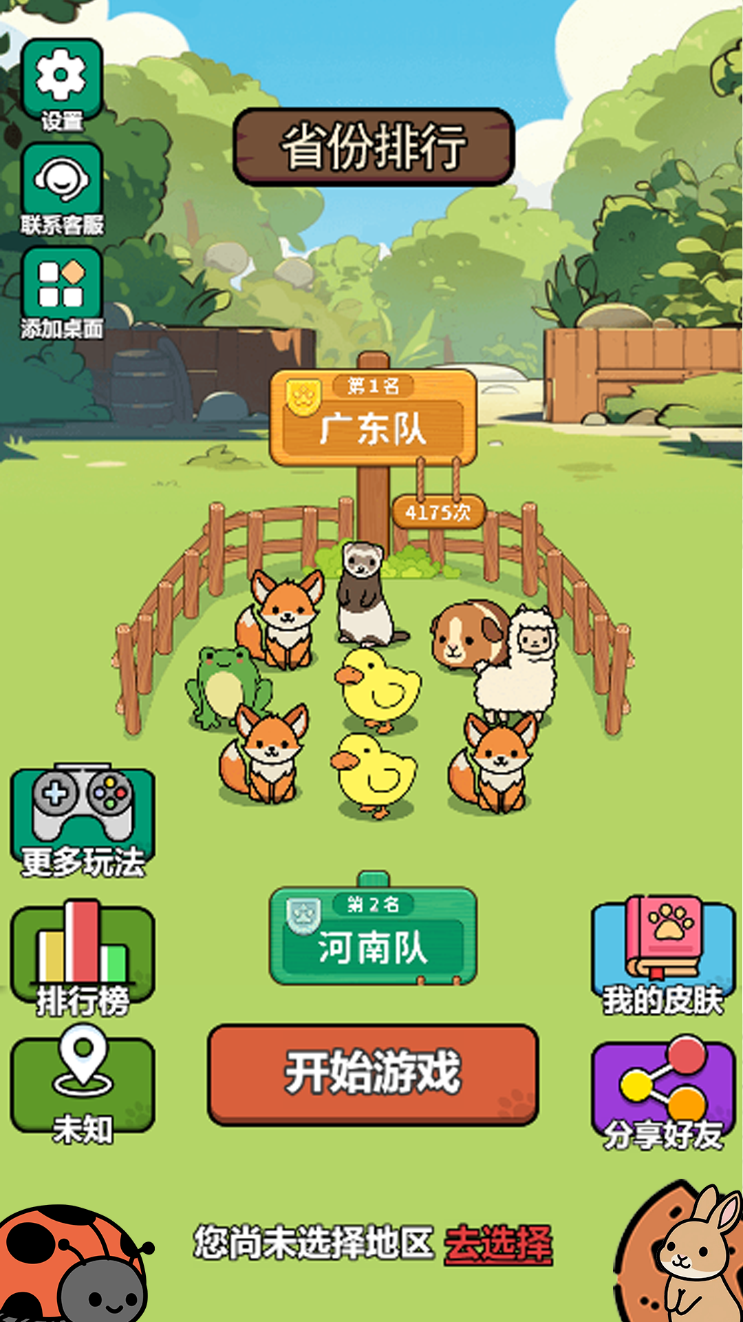 智商不在线游戏截图3