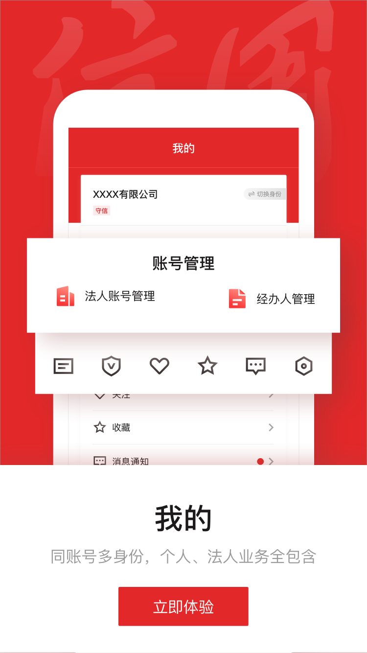 信用中国app截图3
