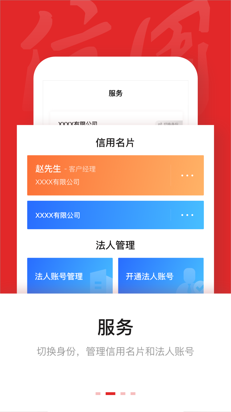 信用中国app截图4