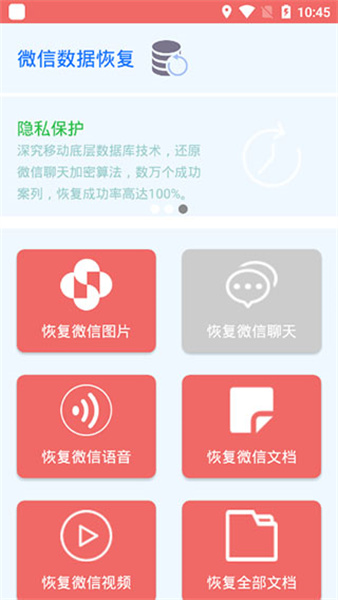数据恢复大师截图2