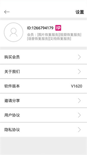数据恢复大师截图3