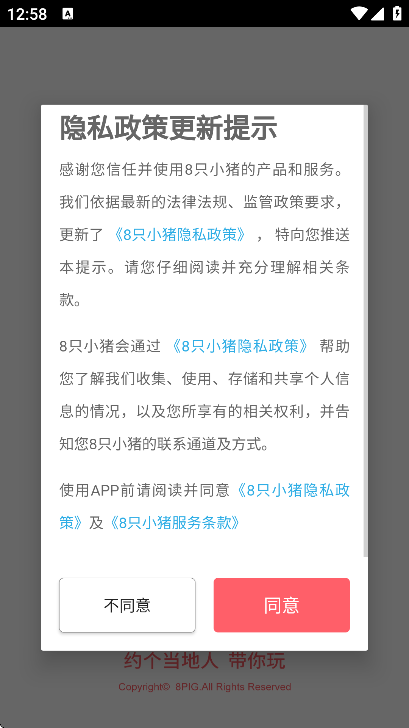 8只小猪官方版截图1