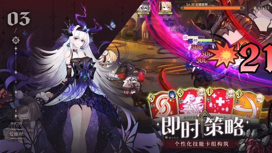 纯白和弦手游截图3