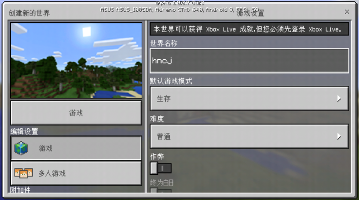 我的世界1.0.0.7下载安装正式版(Minecraft - Pocket Edition)截图1