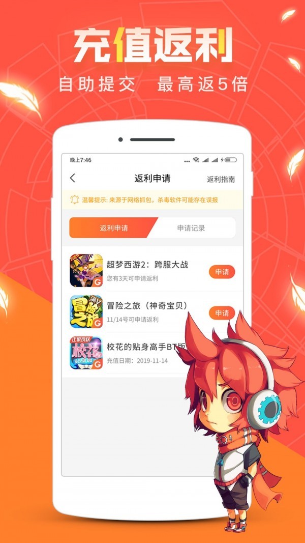红果游戏盒截图3