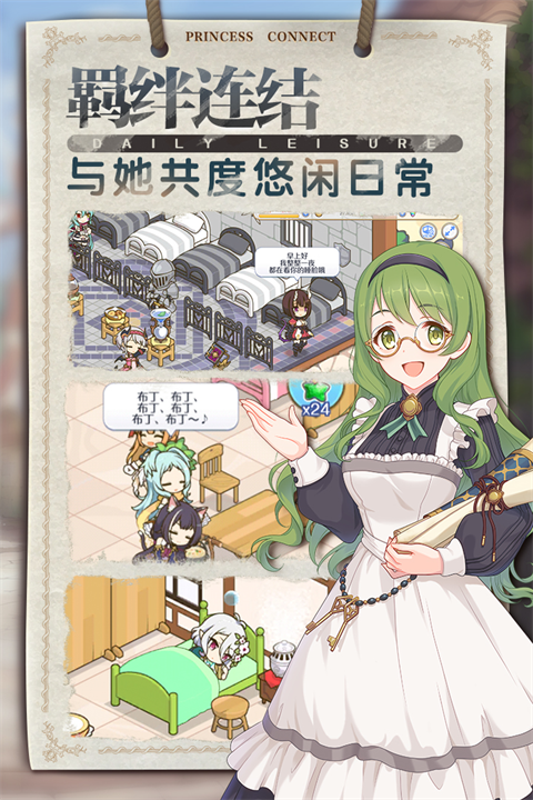 公主连结手游(公主连结R)截图2